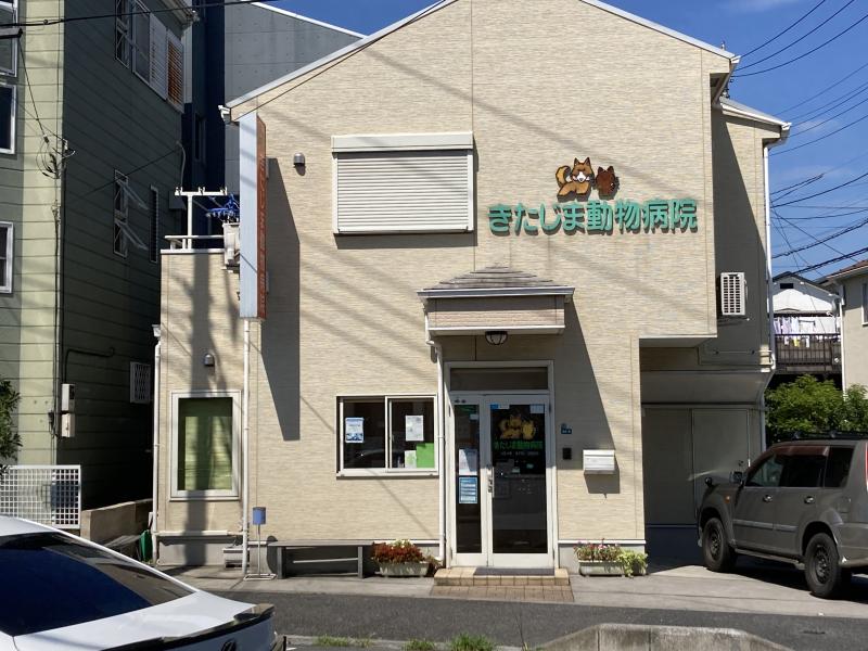 アステール動物病院/きたじま動物病院のメインイメージ2
