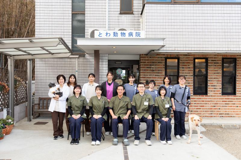 とわ動物病院のメインイメージ2