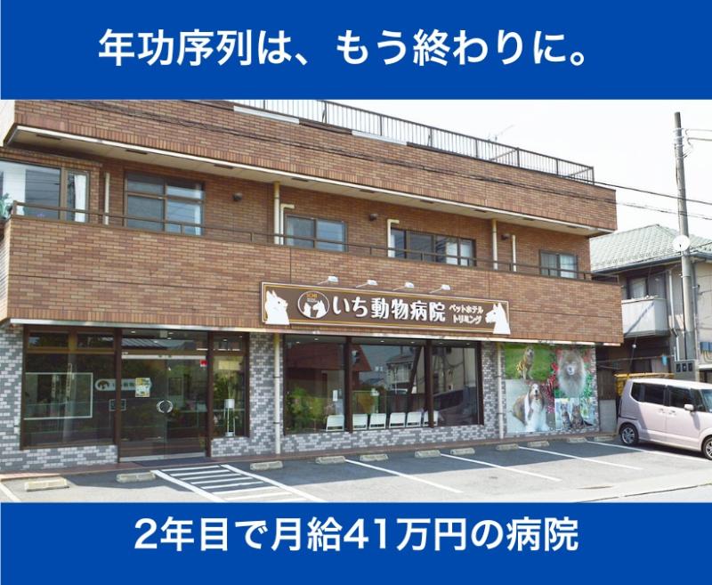いち動物病院のメインイメージ3