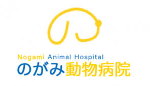 のがみ動物病院：and Vet動物病院グループのメインイメージ4